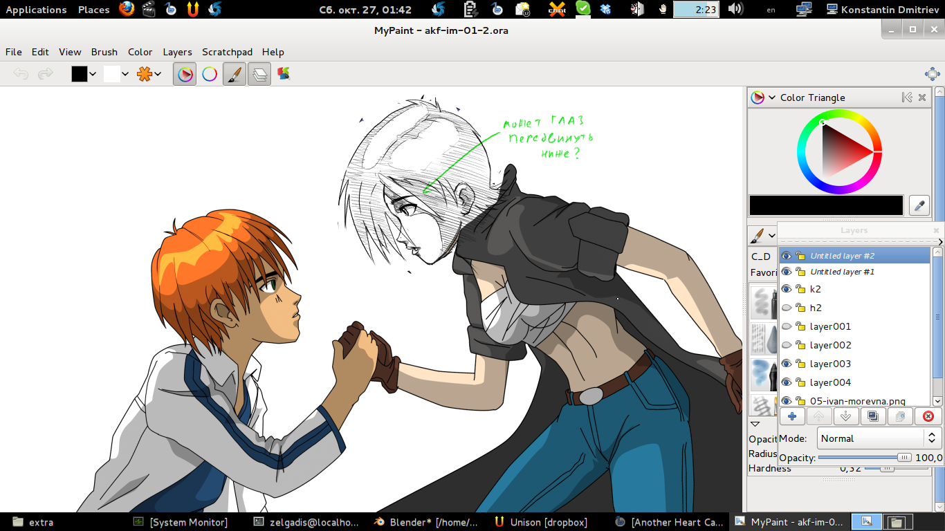 برنامج MyPaint